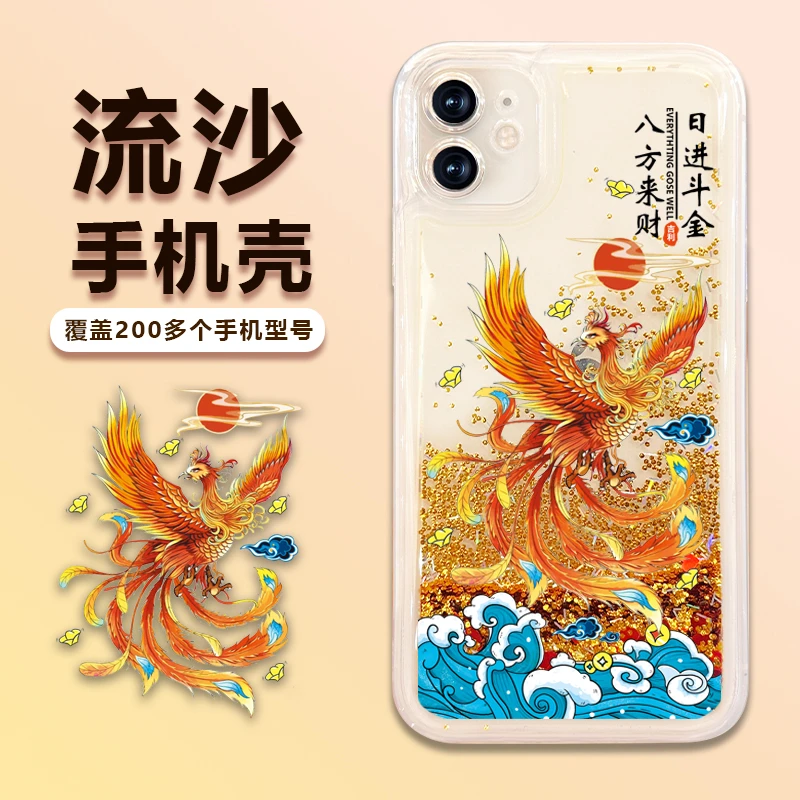 苹果/华为/荣耀/畅享/oppo/vivo个性中国风凤凰流沙手机壳防摔