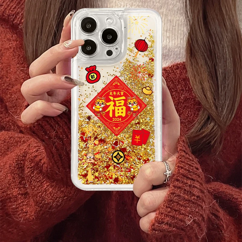 苹果/华为/荣耀/畅享/oppo/vivo龙年大吉创意简约流沙手机壳防摔