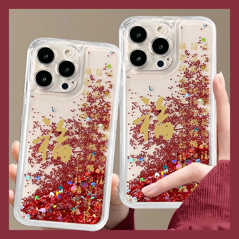 苹果/华为/荣耀/畅享/oppo/vivo好运福创意简约流沙手机壳防摔