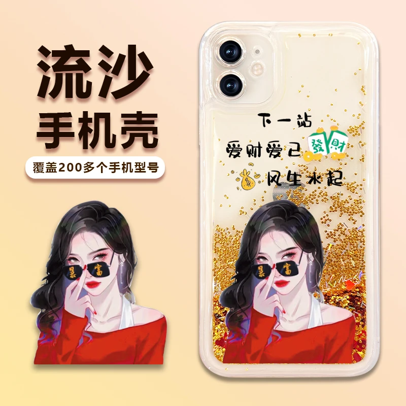 苹果/华为/荣耀/oppo/vivo个性现代风暴富女孩流沙手机壳防摔