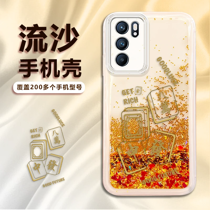 苹果/华为/荣耀/畅享/oppo/vivo发财麻将流沙中国风手机壳防摔