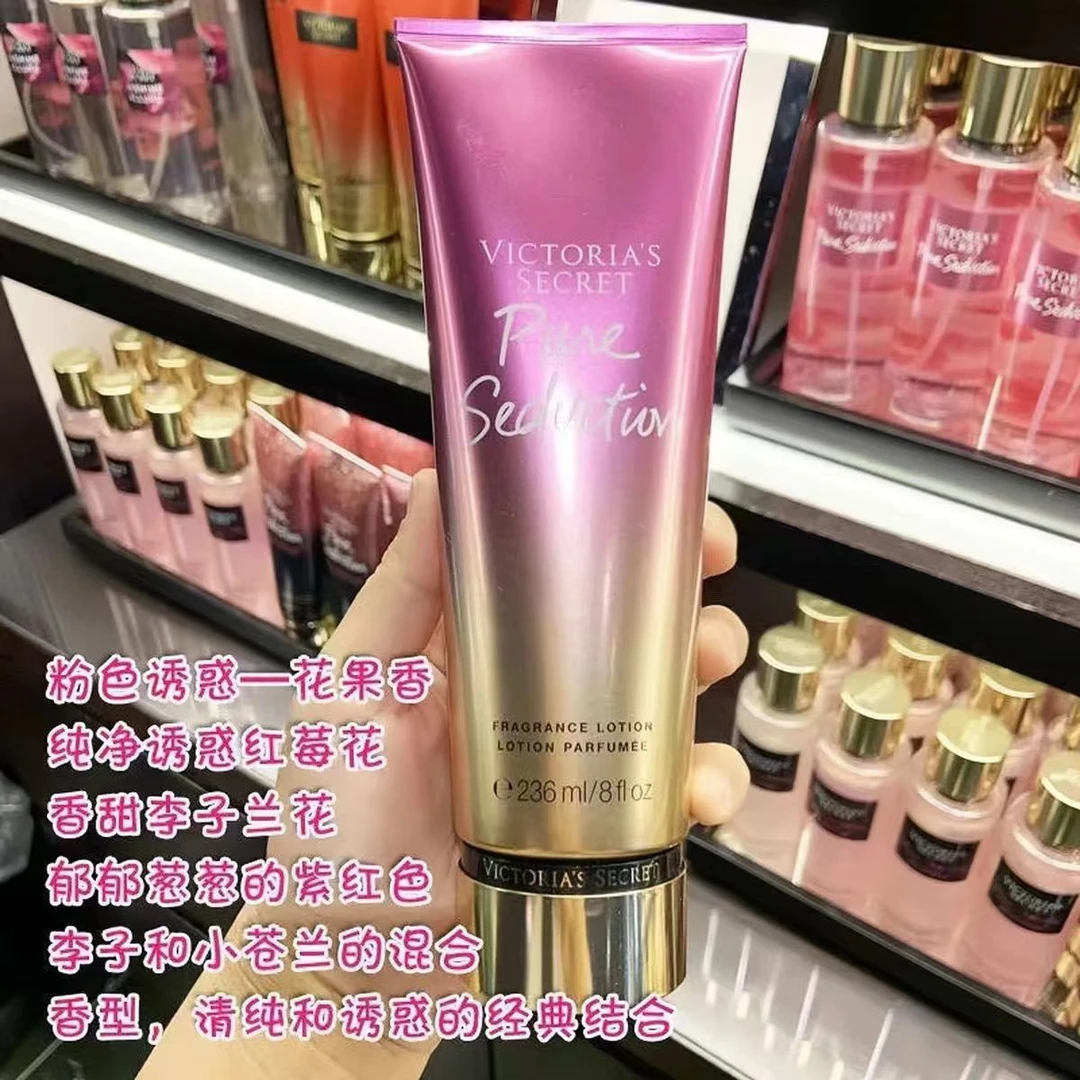 莎莎同款【维多利亚的秘密身体乳】美版 滋润香体明快清馨维密pink