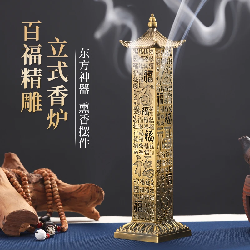 仿古百福立式长款线香炉家用室内檀香炉沉香熏香炉卧香炉香插底座