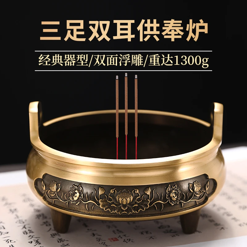 黄铜线香炉家用香插香炉茶道炉莲开并蒂室内喝茶厚重复古檀香炉
