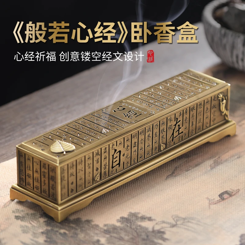 合金卧香盒家用卧室内熏香炉线香盒般若心经线插香炉摆件香插仿古