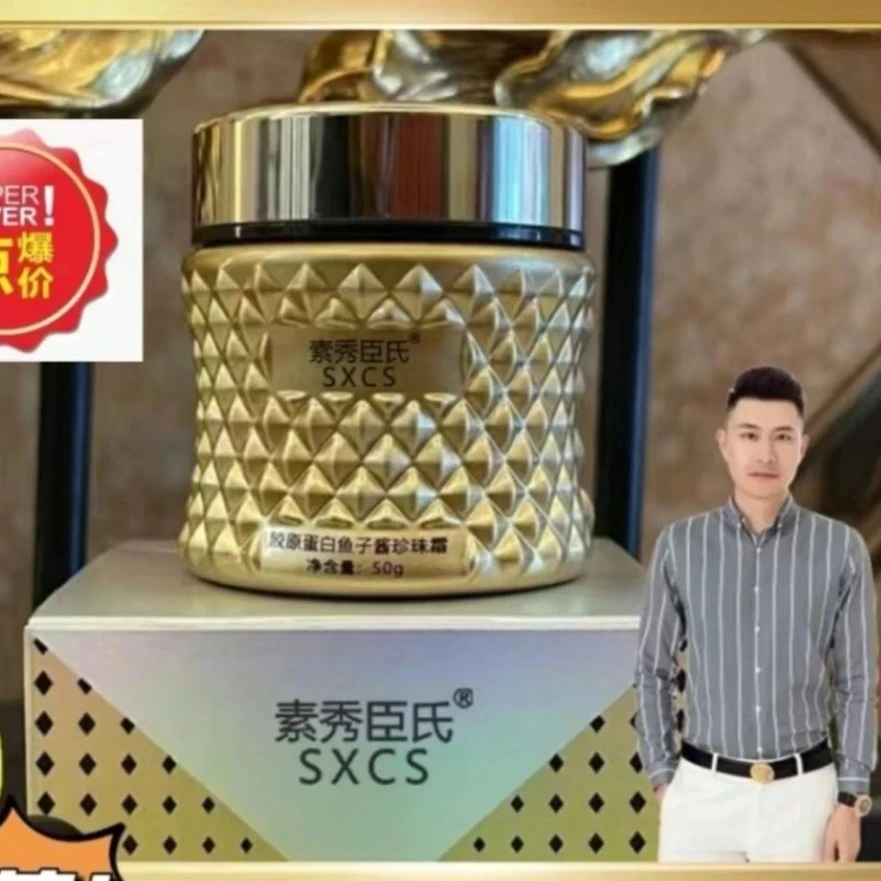 鱼子酱小分子胶原蛋白填充霜拉丝乳面部紧致抗皱原液涂抹式恒博莱