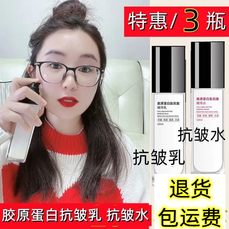 小倩推荐小分子胶原蛋白肽抗皱乳精华乳拉丝乳提亮恒博莱