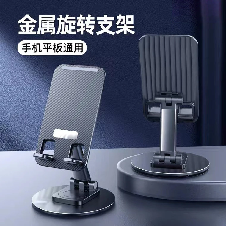 新型圆盘铝合金手机支架桌面折叠旋转式懒人直播手机支架印刷