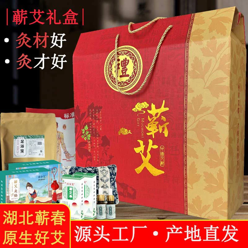 百分艾蕲艾礼盒甄选温灸品质（枕头颜色随机）