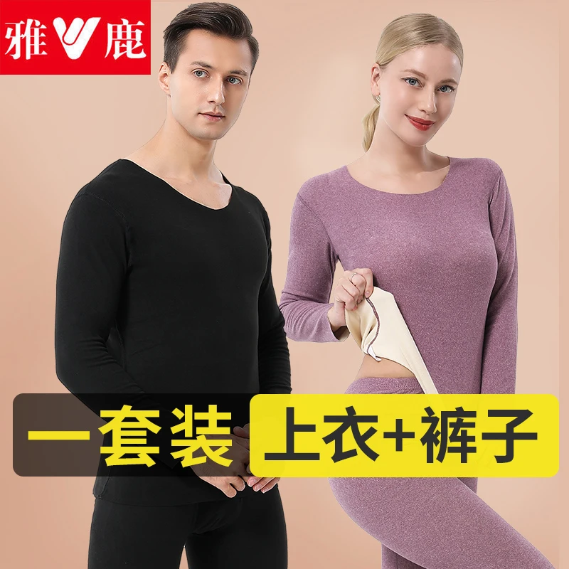 【加大码】男女款保暖内衣内穿阳离子随心裁速暖套装秋冬款