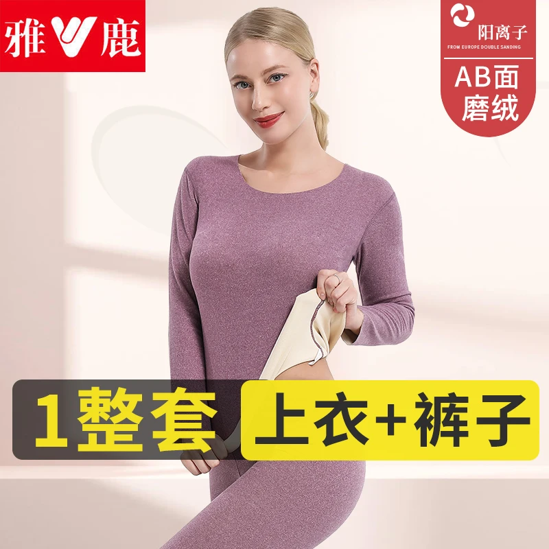 【一整套】女士无痕加绒加厚保暖内衣双面磨绒保暖套秋冬季