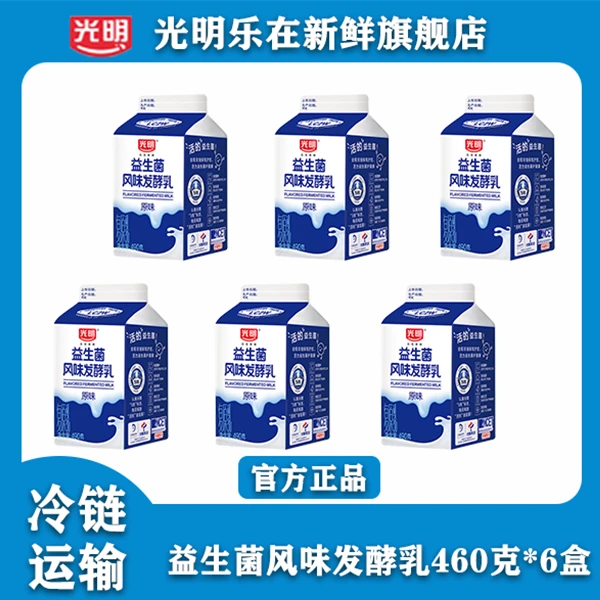 益生菌风味发酵乳460克*6营养牛奶工艺严选优质新鲜酸奶