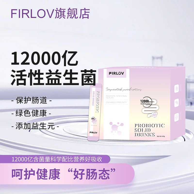 【FIRLOV】澳洲进口益生菌冲泡剂一盒*30条