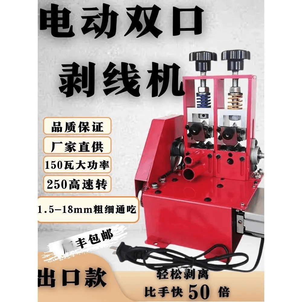 小型电动剥线机废铜线家用废旧电缆线去皮机拨线剥皮机剥铜线神器