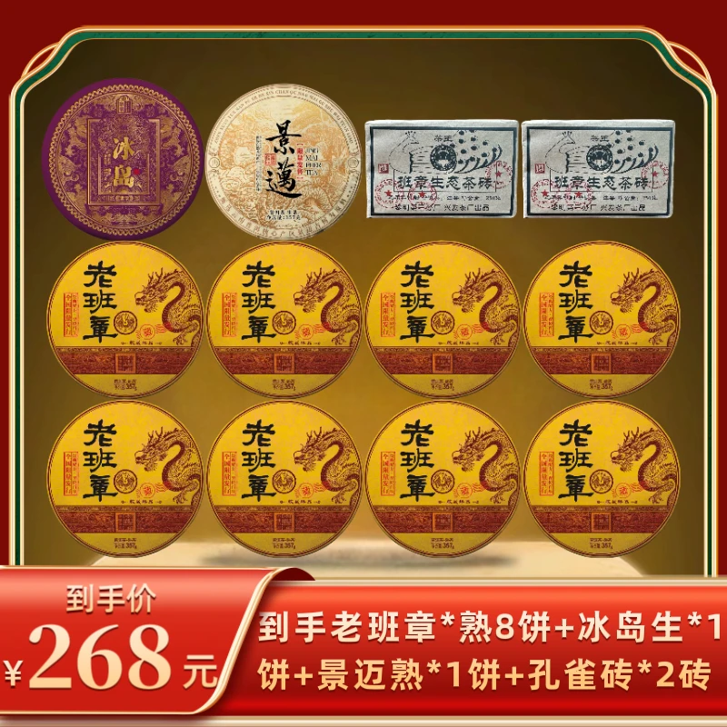 【彤彤专属】2003年原料老班章普洱熟茶   2022年压制   357克