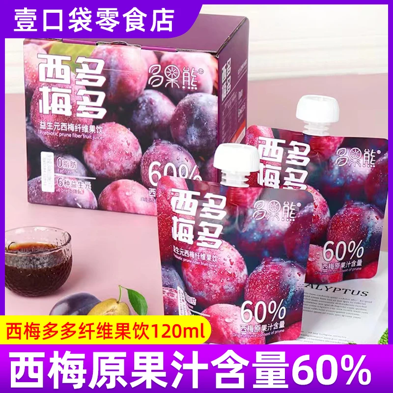多果熊西梅多多西梅汁120ml益生元果汁大餐救星膳食纤维果饮品