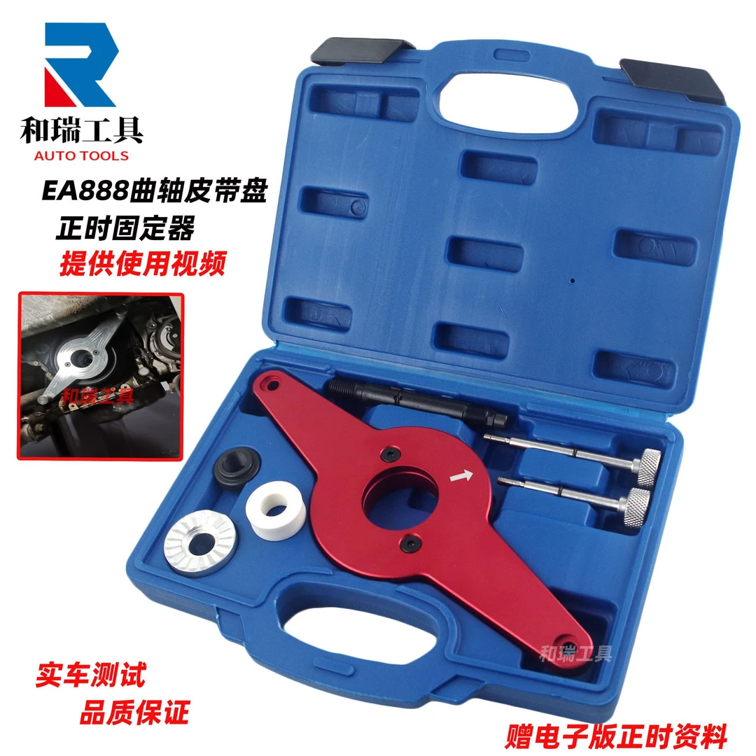 大众奥迪EA888正时专用工具T10531曲轴皮带盘轮固定器拆装卸工具j