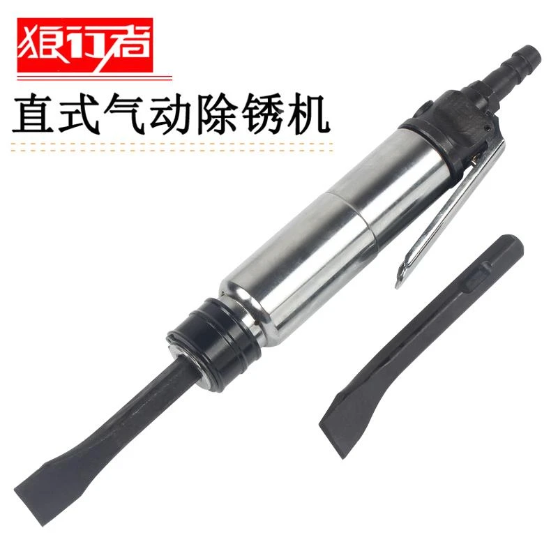 狼行者气动直式气铲焊渣铜线风铲工业级cz2风铲气镐除锈气揪工具j