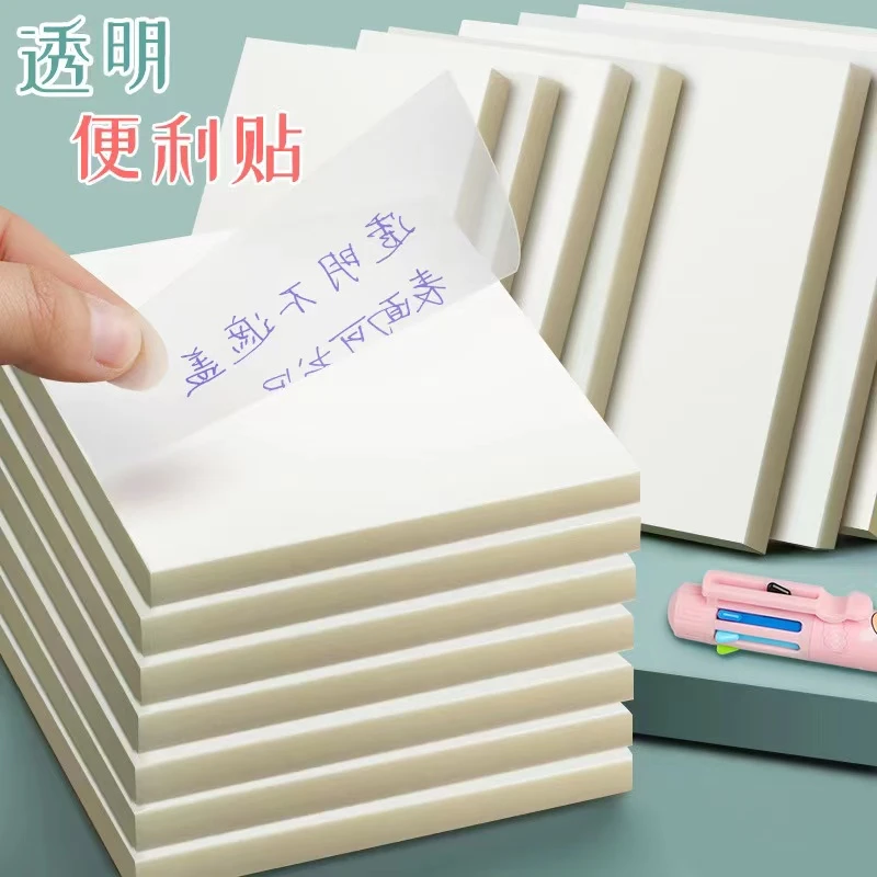 透明便利贴ins粘性强可爱韩版学生笔记隐形便签贴纸可粘贴便签纸