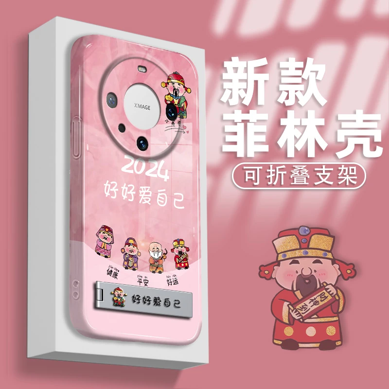 适用华为mate60/pro新款手机壳菲林壳五路财神防摔保护套
