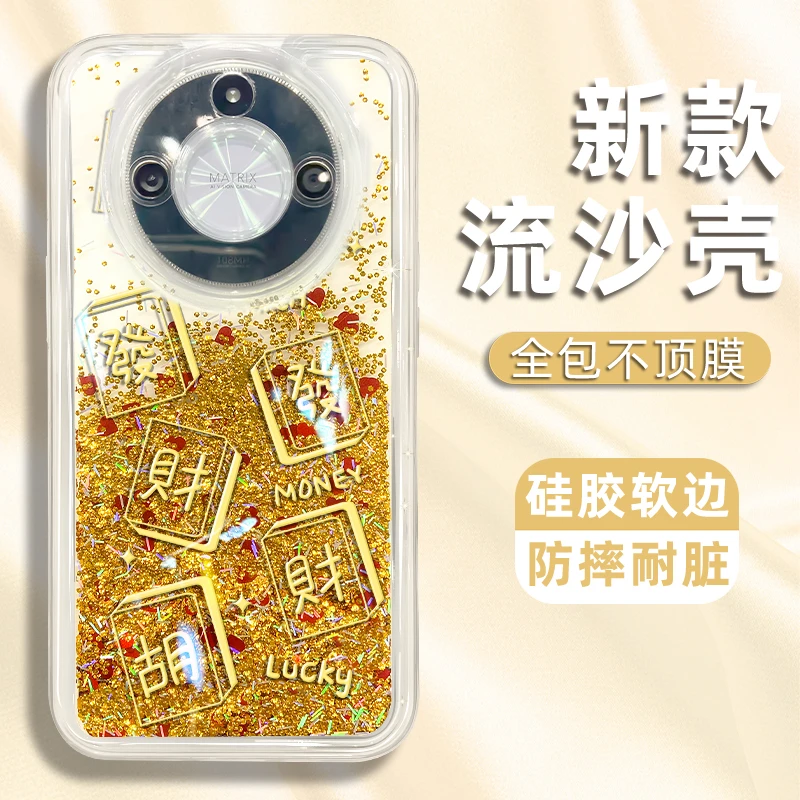 适用于华为荣耀x50手机壳发财麻将新款流沙壳防摔保护套