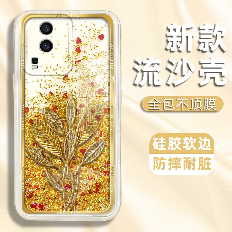 适用于vivoiqooneo7新款手机壳流沙壳金属感树叶防摔保护套女款