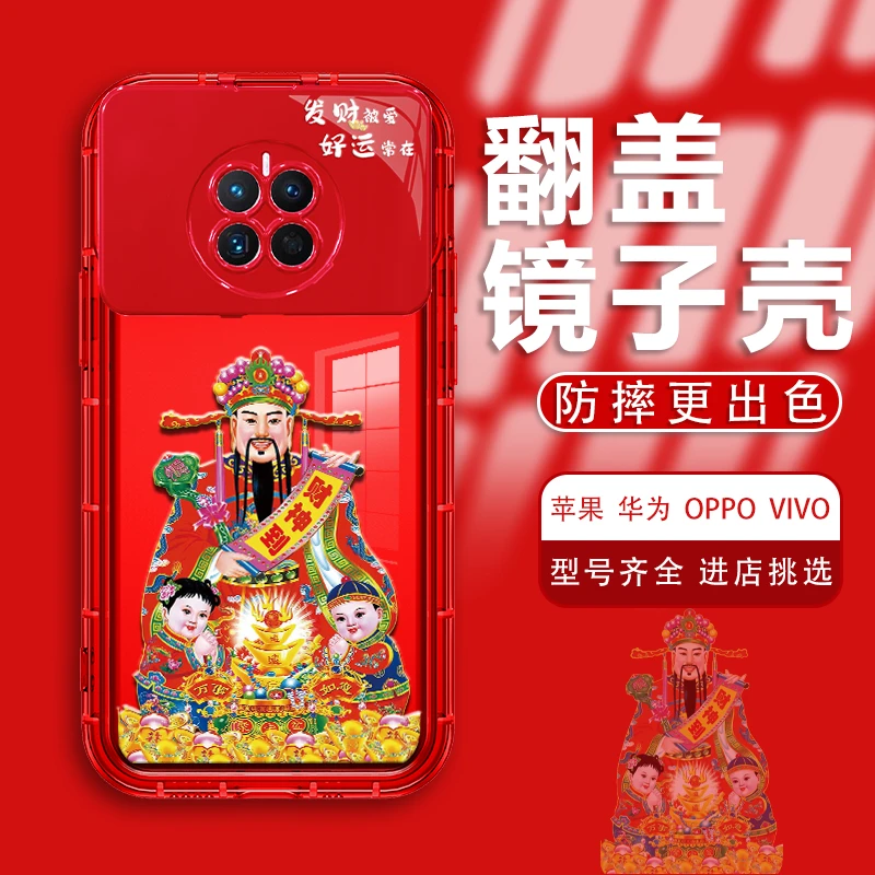 适用于华为mate50pro手机壳翻盖镜子财神到镜头全包防摔保护套