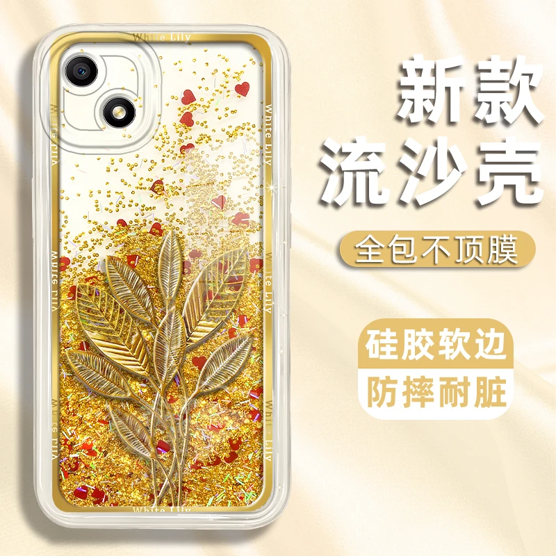 适用于荣耀畅玩30新款手机壳流沙壳金属感树叶防摔保护套女款