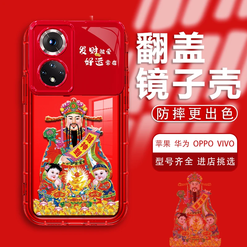 适用于华为荣耀50pro手机壳翻盖镜子财神到镜头全包防摔保护套