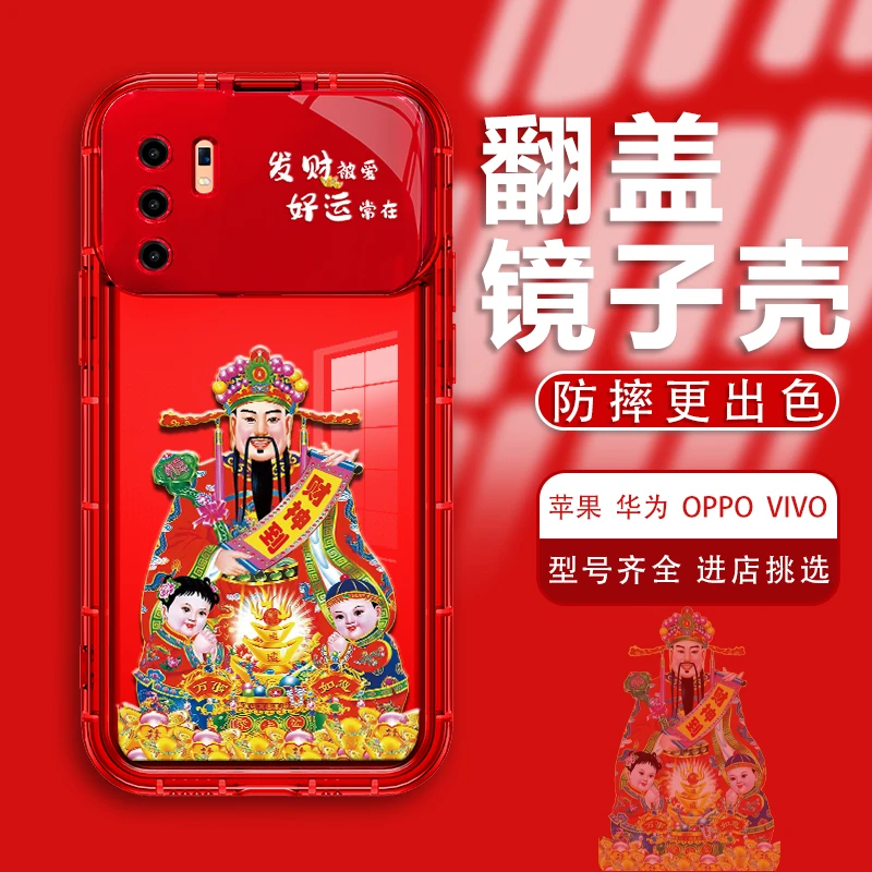 适用于vivox30手机壳翻盖镜子财神到镜头全包防摔保护套