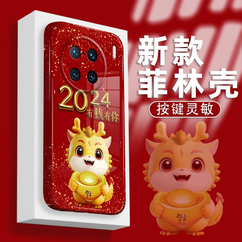 适用VIVOX90Pro+手机壳菲林硬壳有钱有你福气龙全包防摔保护套