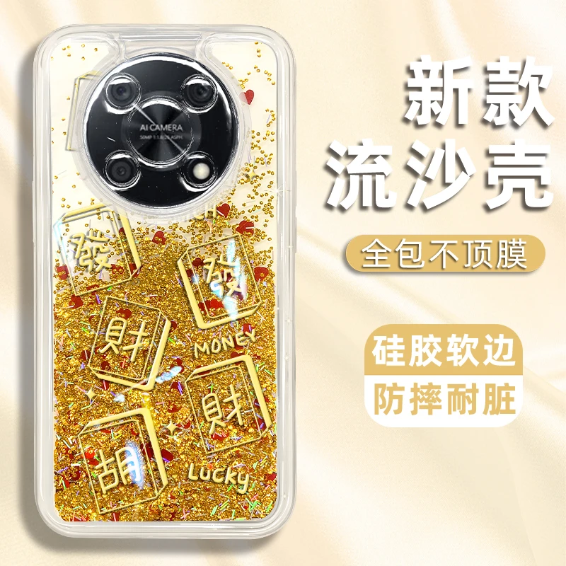 适用于华为畅享50pro手机壳发财麻将新款流沙壳防摔保护套