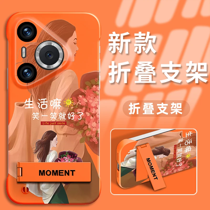 适用华为pura70手机壳PC无边框生活嘛笑一笑就好了保护套