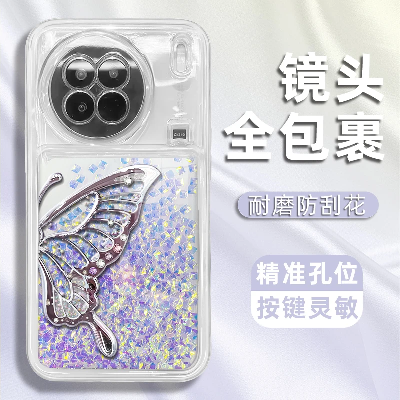 适用于VIVOx90手机壳新款流沙闪钻壳ins风紫蝴蝶防摔保护套女款