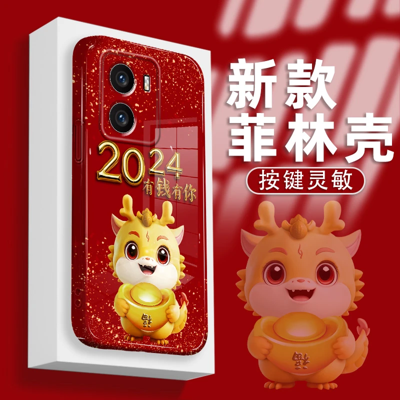 适用VIVOIQOOZ7手机壳菲林硬壳有钱有你福气龙全包防摔保护套