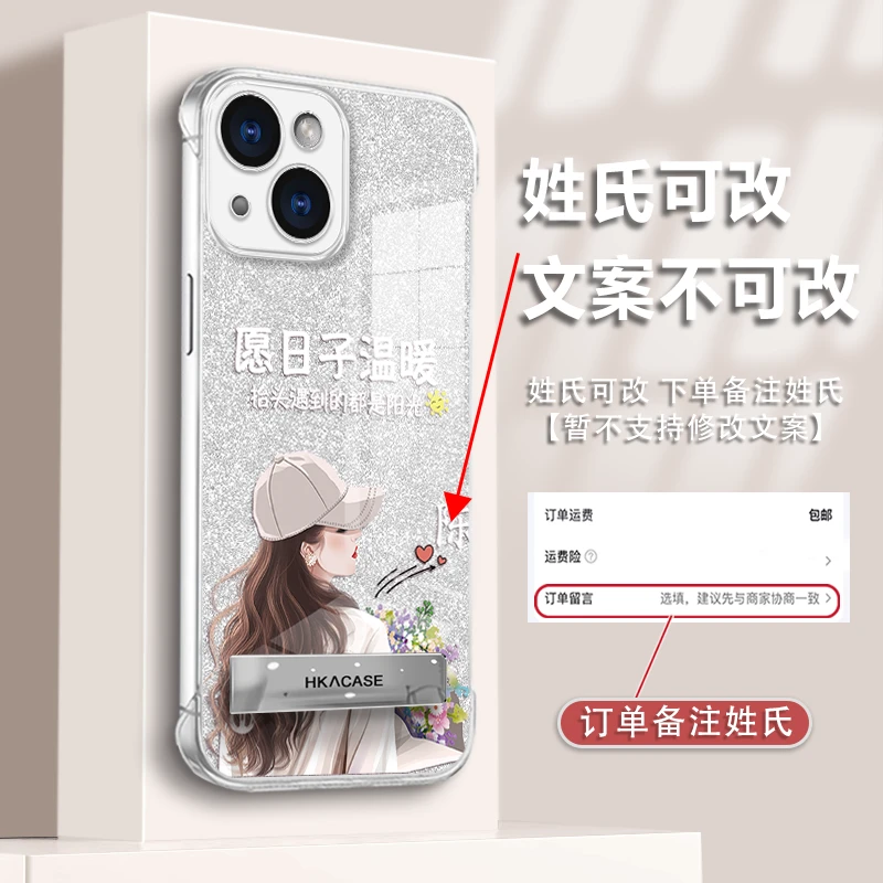 适用于苹果13姓氏定制百家姓手机壳愿日子温暖新款透明无边框防摔