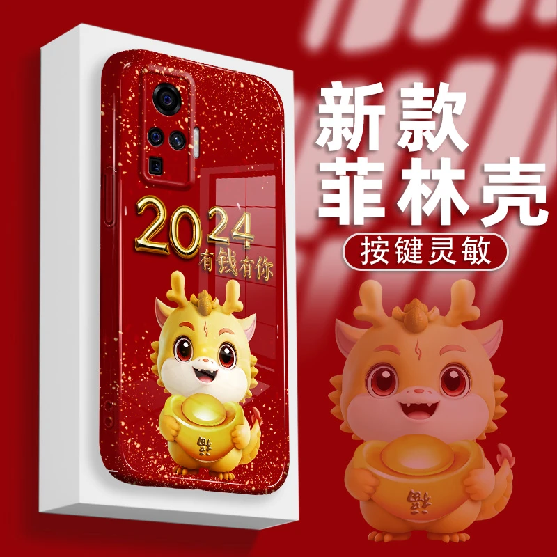 适用VIVOX50PRO手机壳菲林硬壳有钱有你福气龙全包防摔保护套
