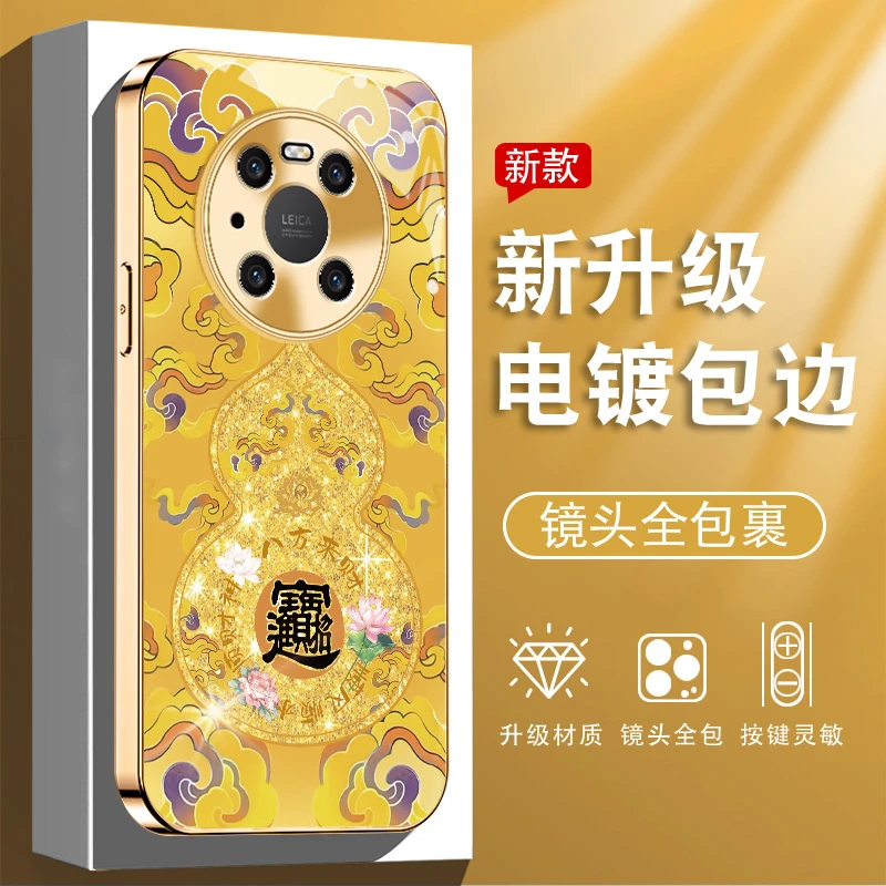 适用华为mate40/pro手机壳祥云葫芦新款电镀玻璃壳金色壳防摔保护