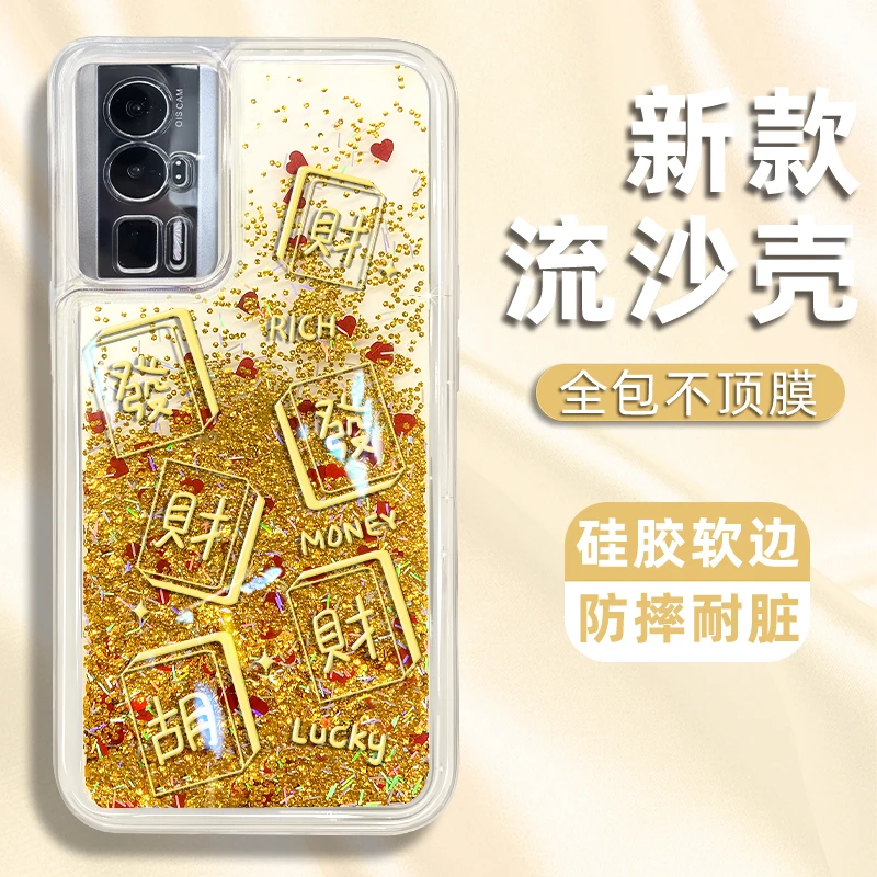 适用于红米K60手机壳发财麻将新款流沙壳防摔保护套