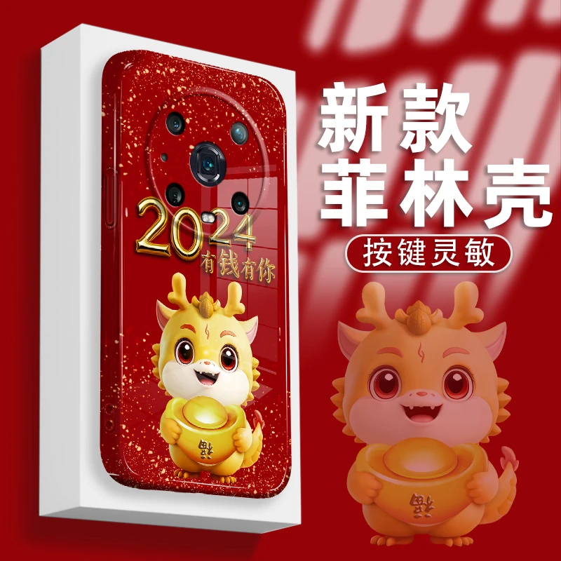 适用华为荣耀Magic4pro手机壳菲林硬壳有钱有你福气龙全包防摔保