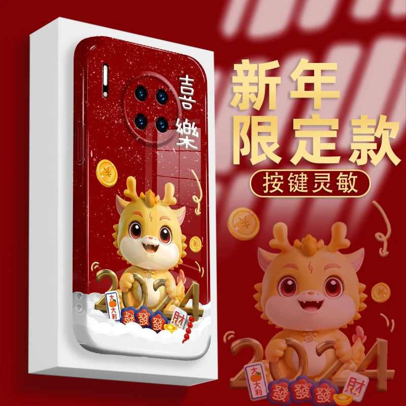 适用华为mate30/pro手机壳菲林硬壳喜乐云朵福气龙全包防摔保护套