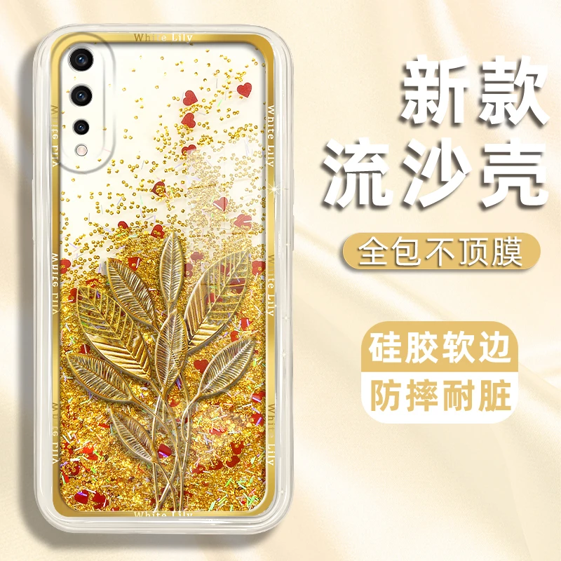 适用于vivoiqooneo新款手机壳流沙壳金属感树叶防摔保护套女款