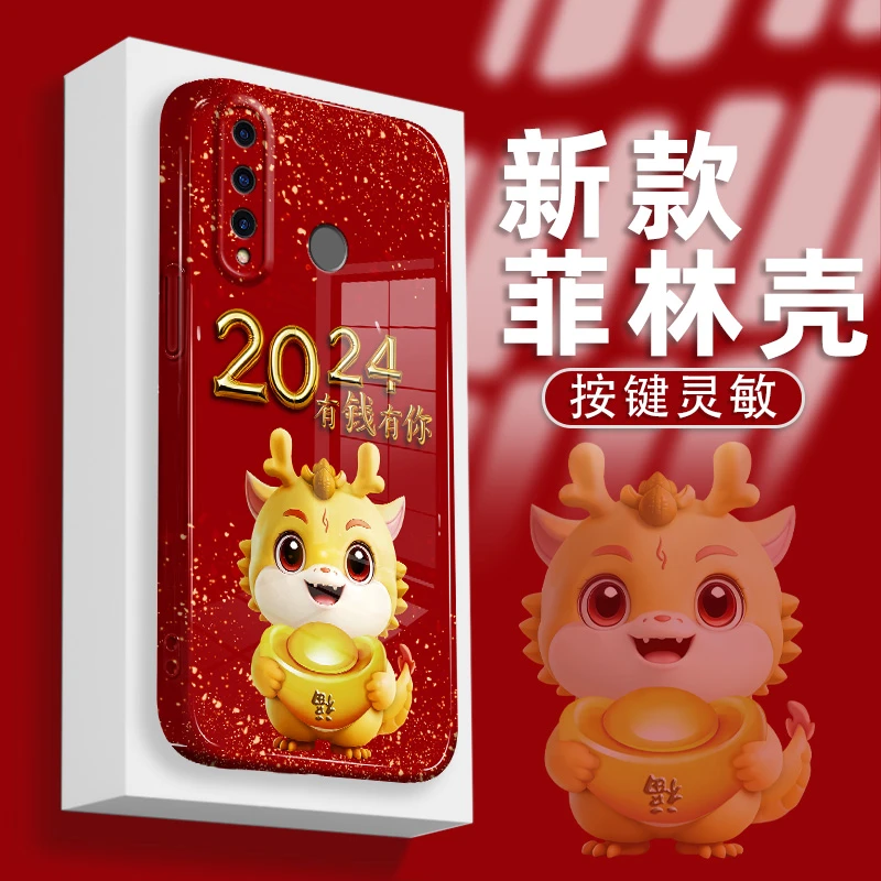 适用华为nova4手机壳菲林硬壳有钱有你福气龙全包防摔保护套