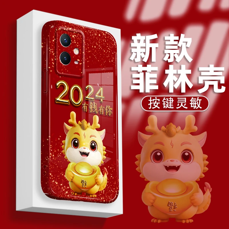 适用VIVOY33s-5G手机壳菲林硬壳有钱有你福气龙全包防摔保护套