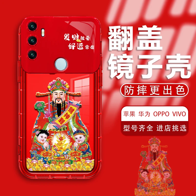 适用oppoa32手机壳翻盖镜子财神到镜头全包防摔保护套