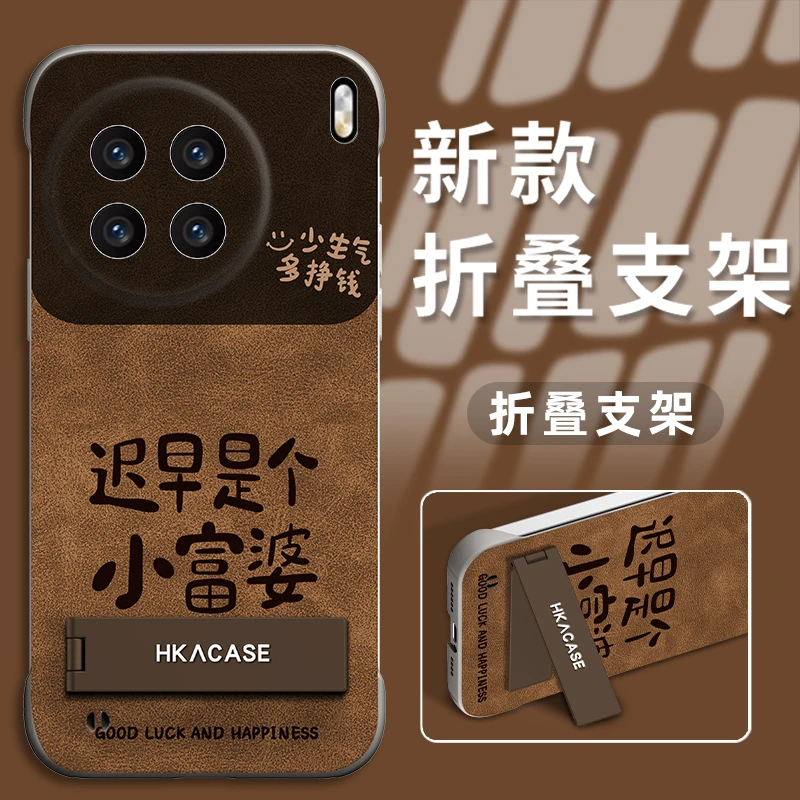 适用于VIVOx90/s/pro/pro+手机壳迟早是个小富婆新款PC无边框防摔