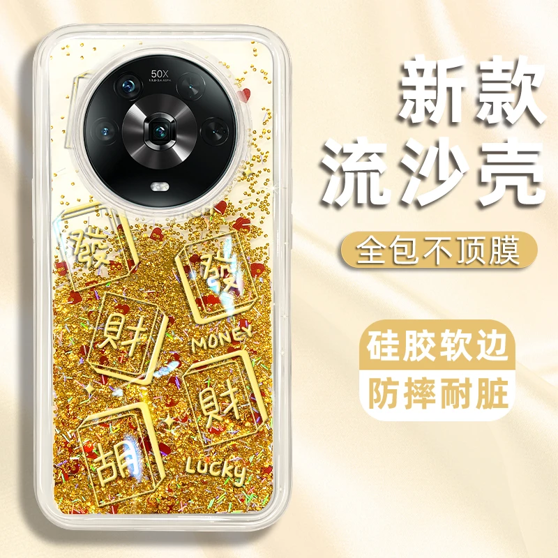 适用于华为荣耀magic4手机壳发财麻将新款流沙壳防摔保护套