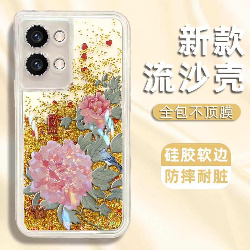 适用opporeno9/pro/pro+手机壳国画牡丹新款流沙壳防摔保护套女款
