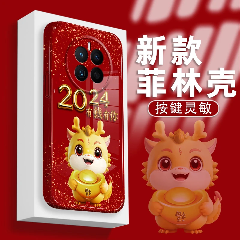 适用华为mate50手机壳菲林硬壳有钱有你福气龙全包防摔保护套