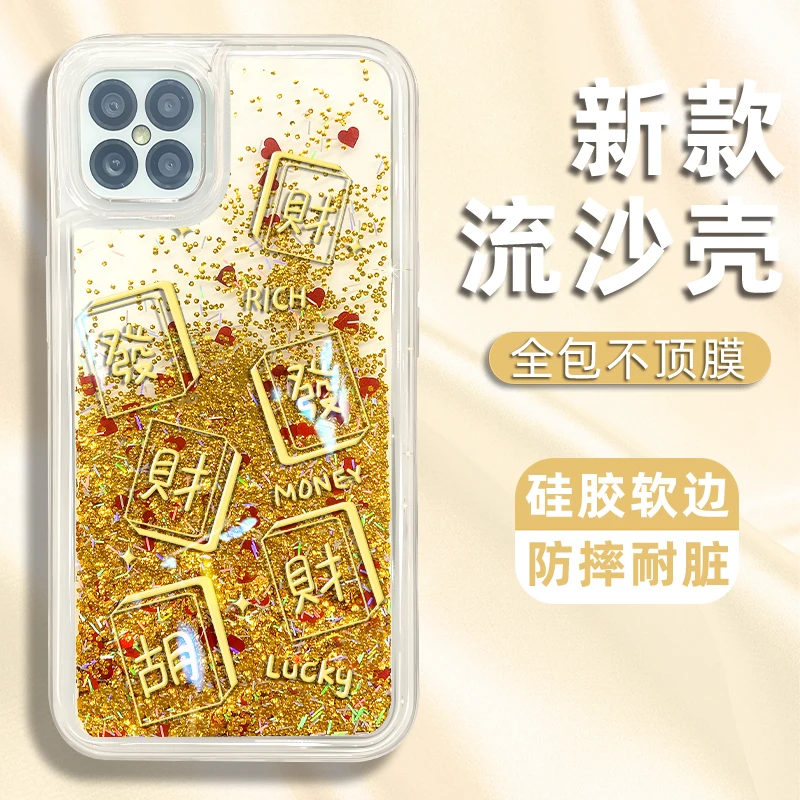 适用于华为nova8se手机壳发财麻将新款流沙壳防摔保护套